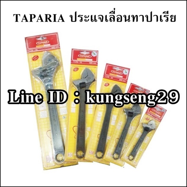 TAPARIA ประแจเลื่อนทาปาเรีย 6"-15"