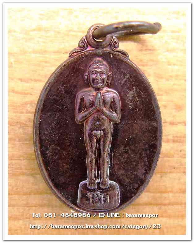 ไอ้ไข่เด็กวัดเจดีย์ เม็ดแตง พิมพ์เล็ก รุ่นรับทรัพย์ 56 เนื้อทองแดง..2