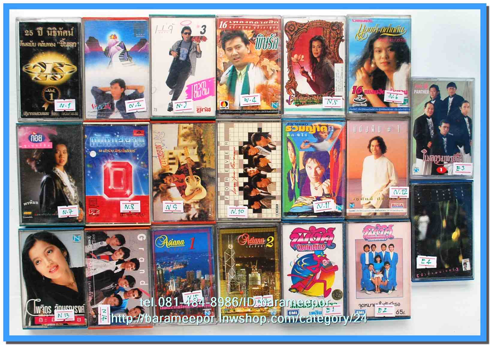 เทปเพลงไทย ONPA/EMI. สภาพดี