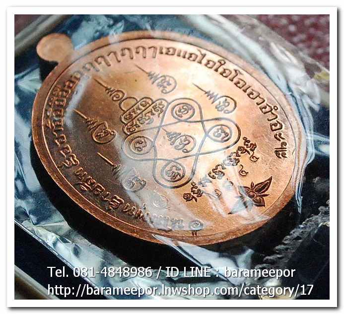 พ่อท่านเสือเล็ก รุ่น ฉลองอายุวัฒนมงคล "๑๐๐ ปี" เนื้อทองแดงผิวไฟ วัดควนซาง จ.ตรัง