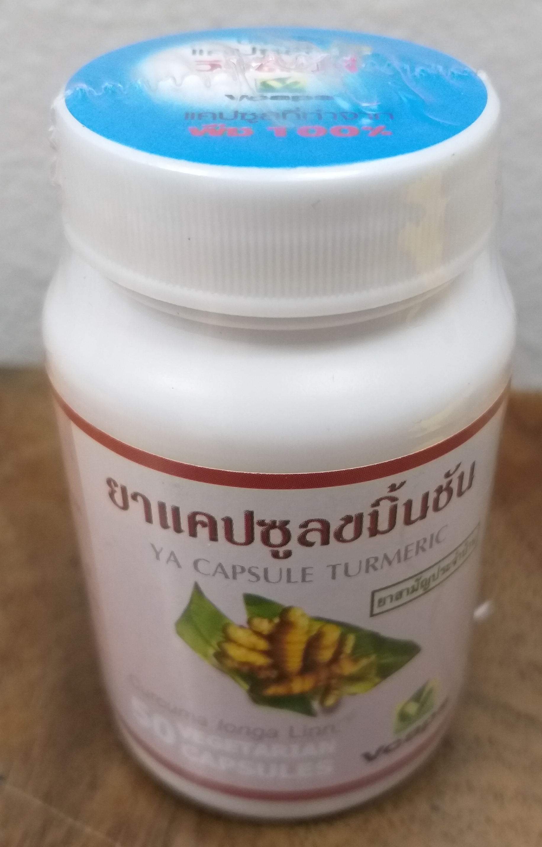 46-101-0400-1 ขมิ้นชัน 50 VCAP กป.(ปฐม) แพ็ค*6ห