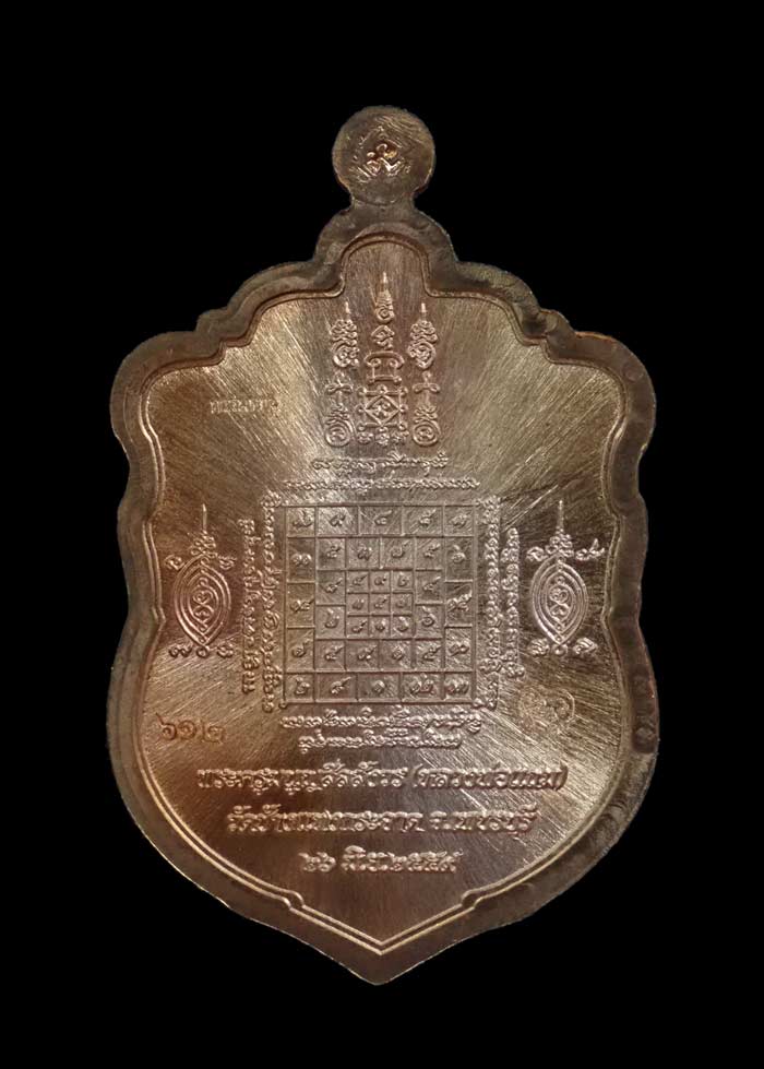 เหรียญเสมาพระครูมนูญสีลสังวร (หลวงพ่อแถม) วัดช้างแทงกระจาด เพชรบุรี รุ่นเพชรเศรษฐี ปี 2559 เนื้อทองแดงผิวไฟลงยา (กรรมการ) หมายเลข 612