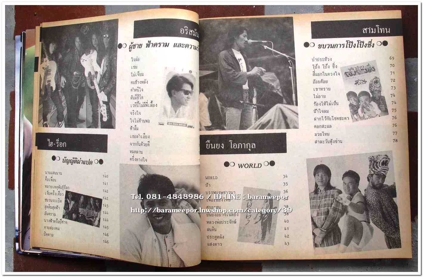 หนังสือเพลง มีหลายปก..A