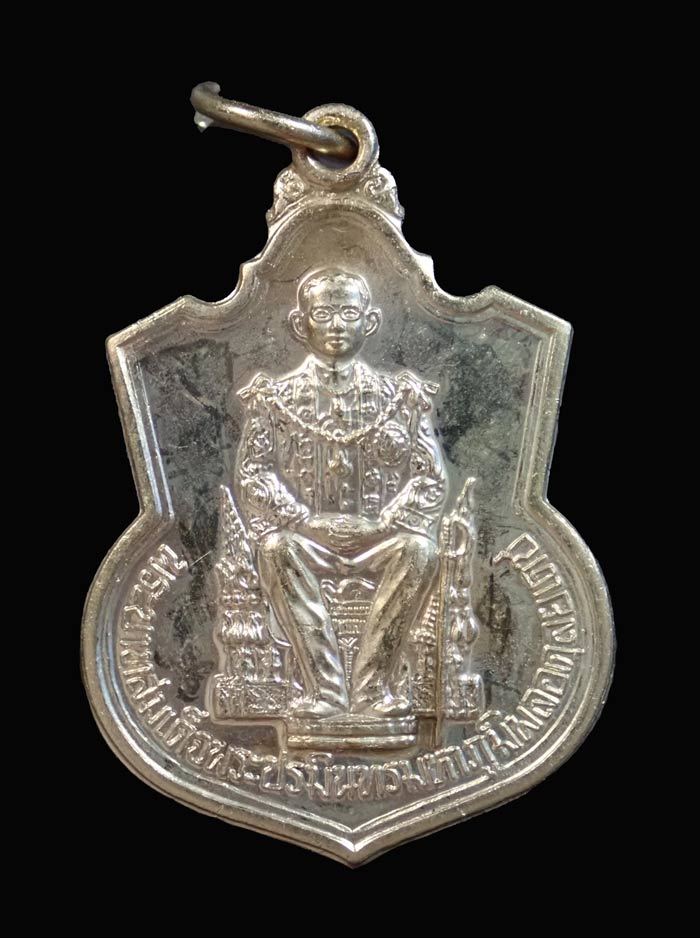 เหรียญในหลวงรัชกาลที่9 นั่งบัลลังก์ (กระบี่ยาว) ปี2539 เนื้ออัลปาก้า พร้อมซองเดิม