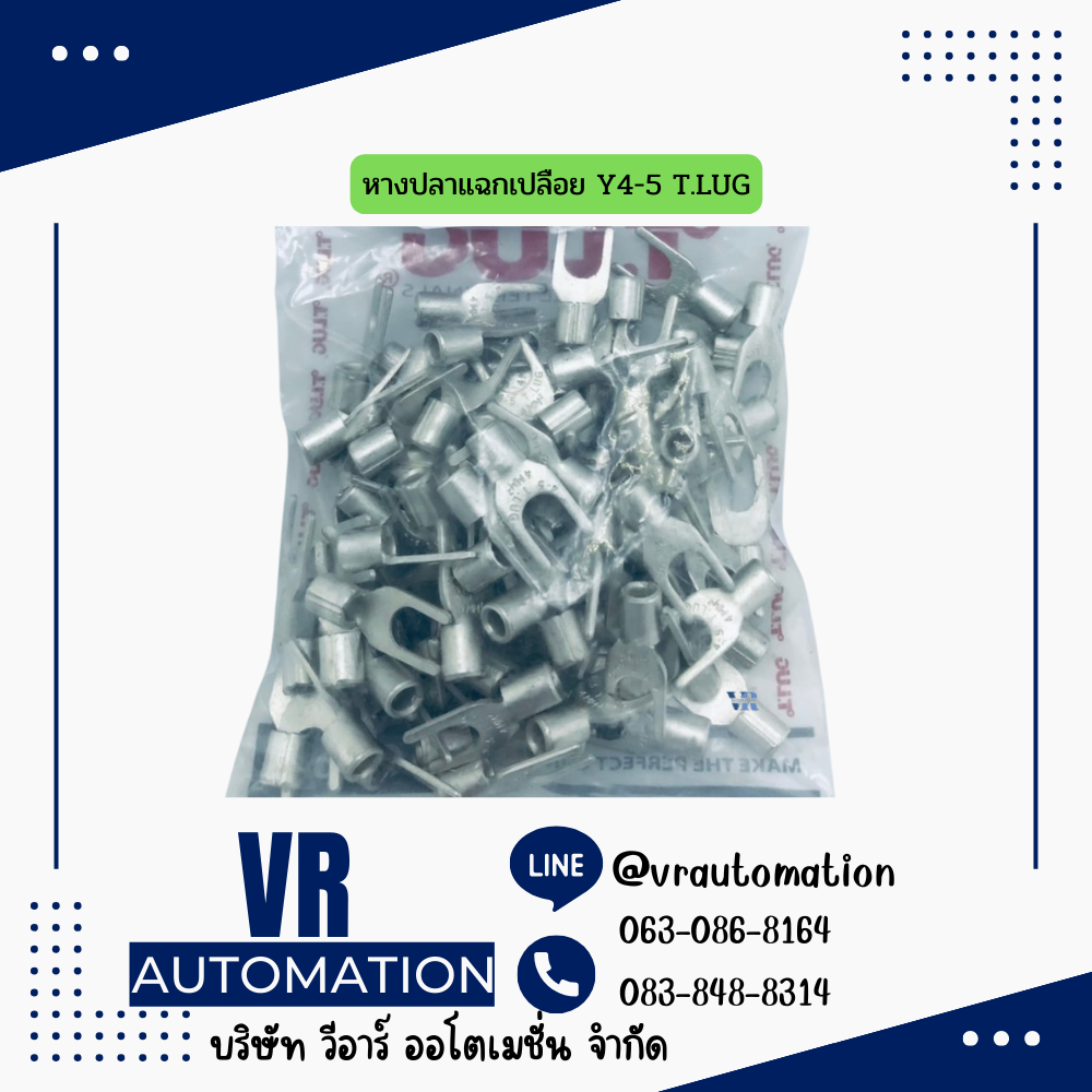 หางปลาแฉกเปลือย Y4-5 T.LUG