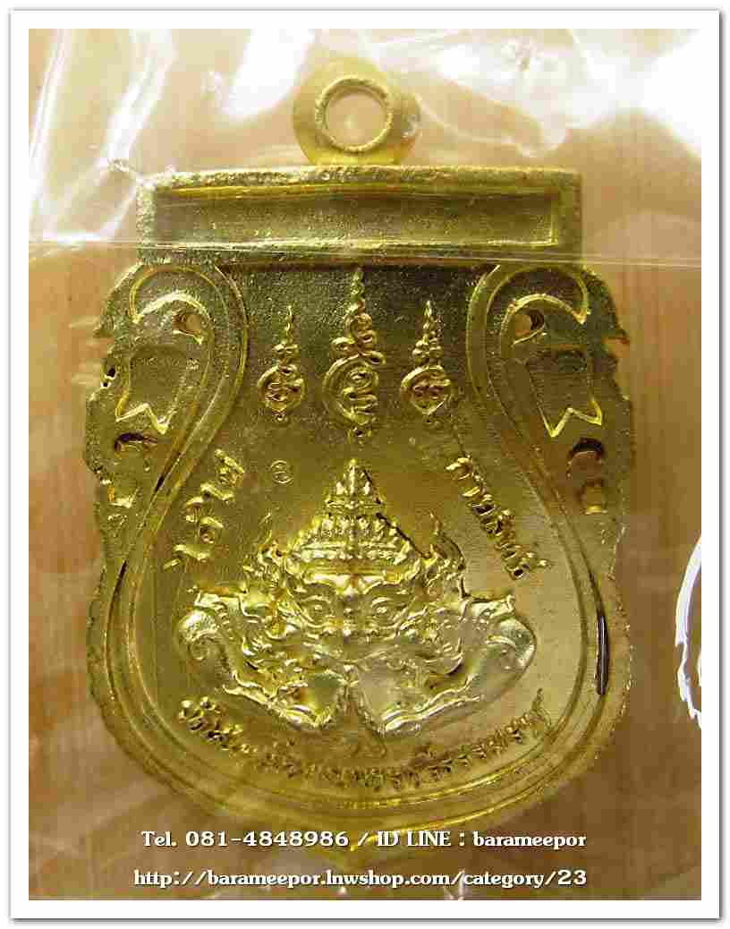 ไอ้ไข่ รุ่น ไอ้ไข่ กายสิทธิ์ เศรษฐีโคตรโคตร เหรียญเสมาฉลุยกองค์ หลังราหู เนื้อทองระฆังสองหน้า ออกวัดเสมาเมือง