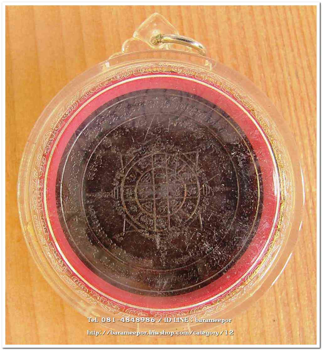 เหรียญสมเด็จพระพุฒาจารย์ (โต พรหมรังสี) วัดโล่ห์สุทธาวาส อ่างทอง