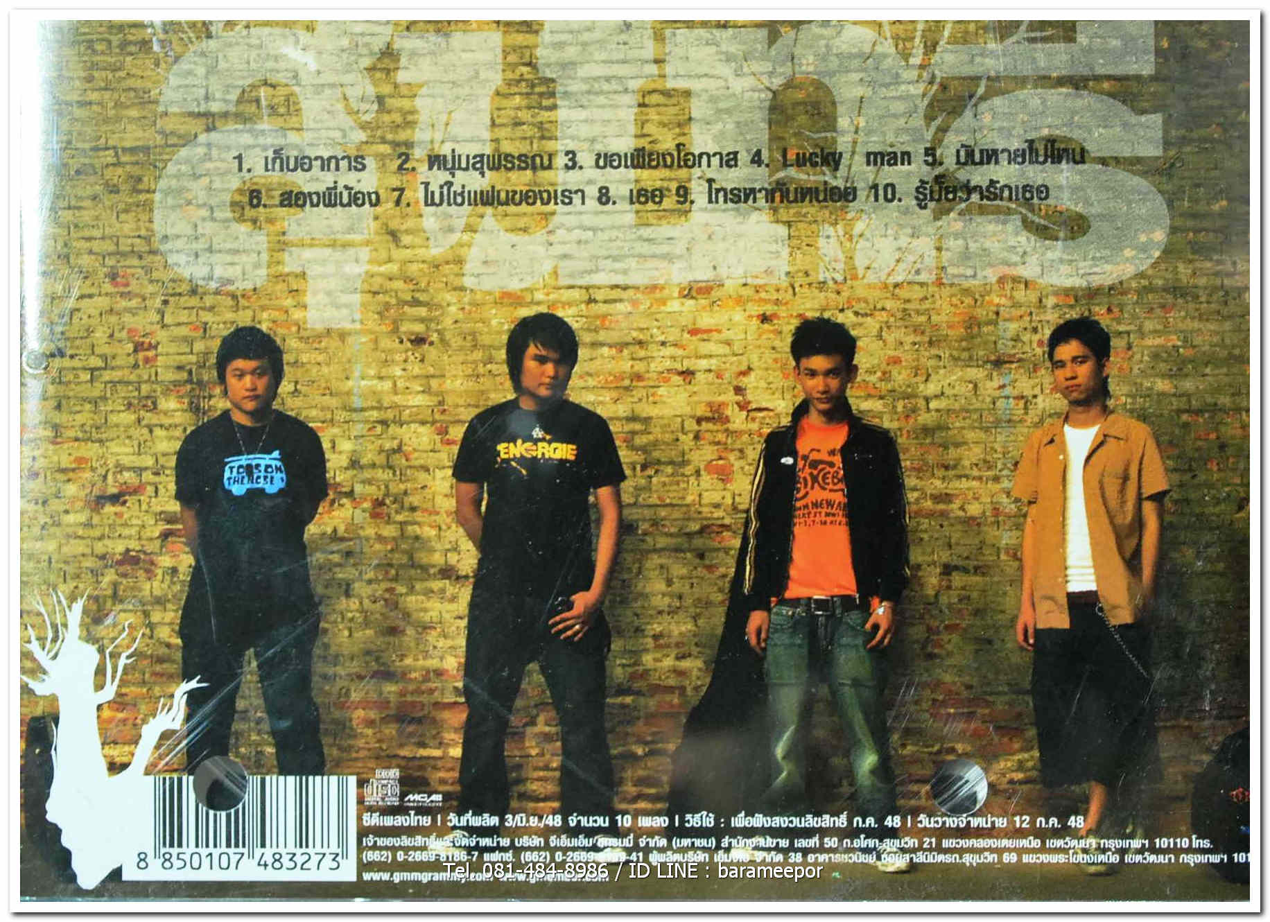 วงสุนทรี