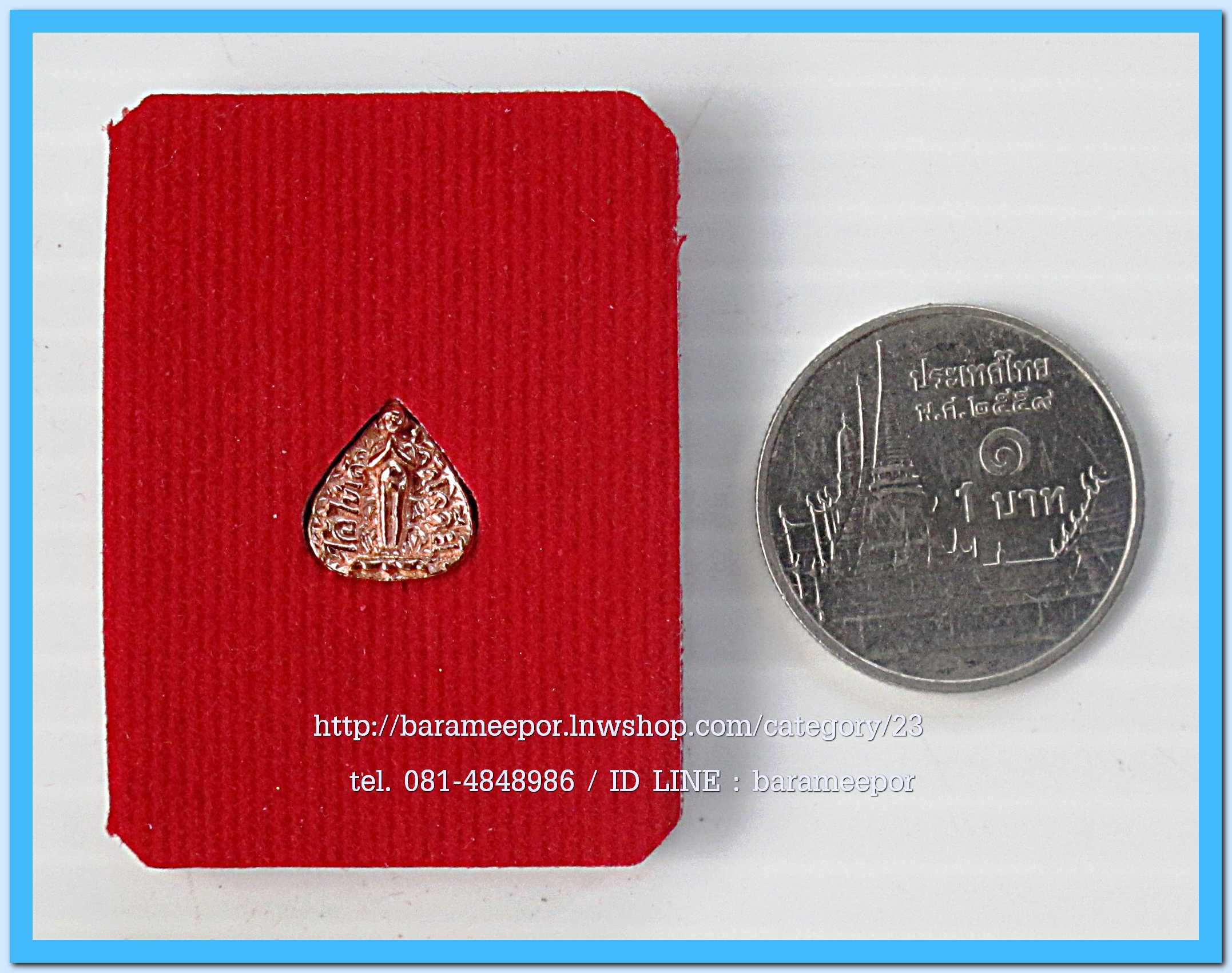 ไอ้ไข่ เด็กวัดเจดีย์ เหรียญหล่อหัวใจโพธิ์เสด็จ รุ่นรับทรัพย์ 56 เนื้อทองแดง ขนาดจิ๋ว