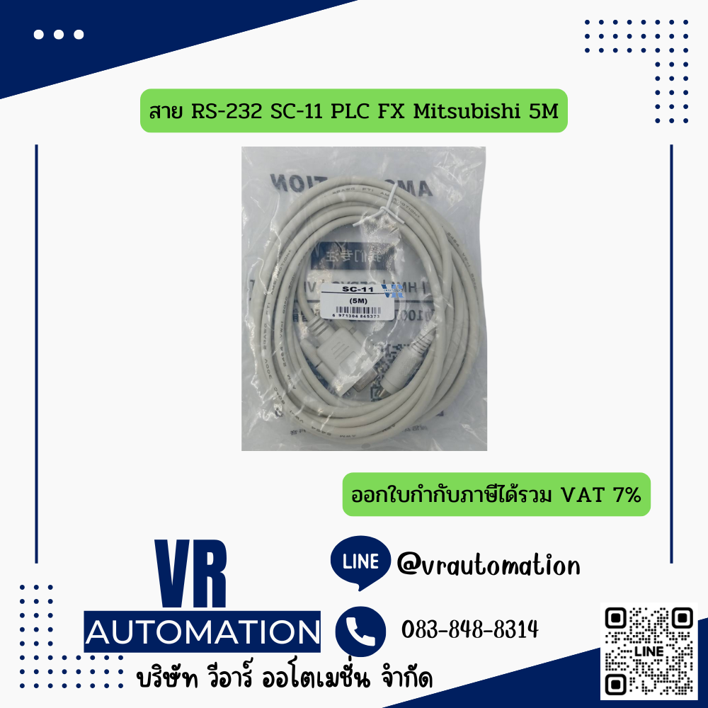 สาย RS-232 SC-11 PLC FX Mitsubishi 5M