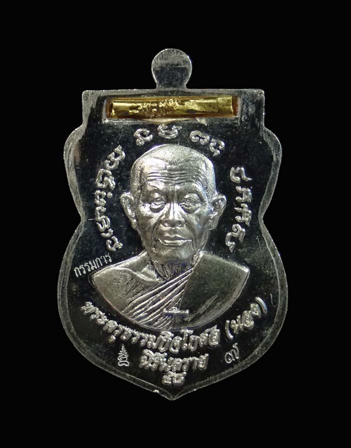 *หน้ากาทองคำ* เหรียญเสมาหลวงพ่อทวด พิมพ์เลื่อนสมณศักดิ์ฝังตะกรุดนารายณ์แปลงรูป วัดทรายขาว ปัตตานี รุ่นนิรันตราย ปี 2558 เนื้อเงินลงยาสีแดงหน้ากากทองคำ ฝังตะกรุดทองคำ (กรรมการ) หมายเลข 7