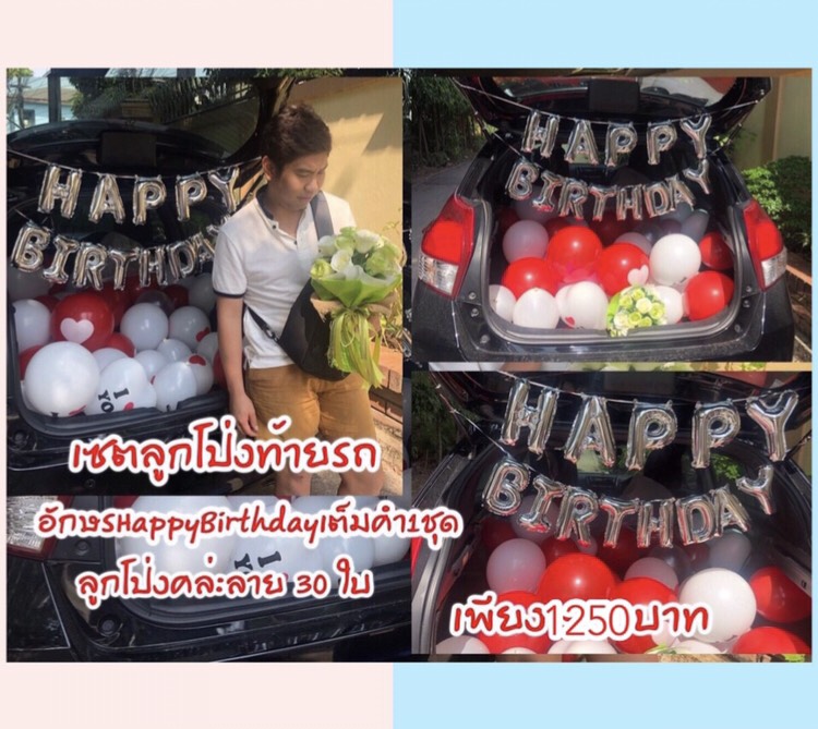 ลูกโป่งท้ายรถ BT315