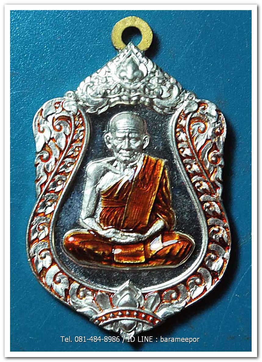 หลวงพ่อเงิน วัดบางคลาน เหรียญเลื่อนสมศักดิ์ ๑๑๑ ปี เนื้ออัลปาก้า ลงยาเเดง ห่วงเชื่อม หมายเลข ๘๑๕