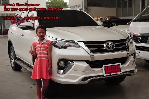 ชุดแต่ง Fortuner 2015 2016 FD+1 ฟอจูนเนอร์ แต่งสวย