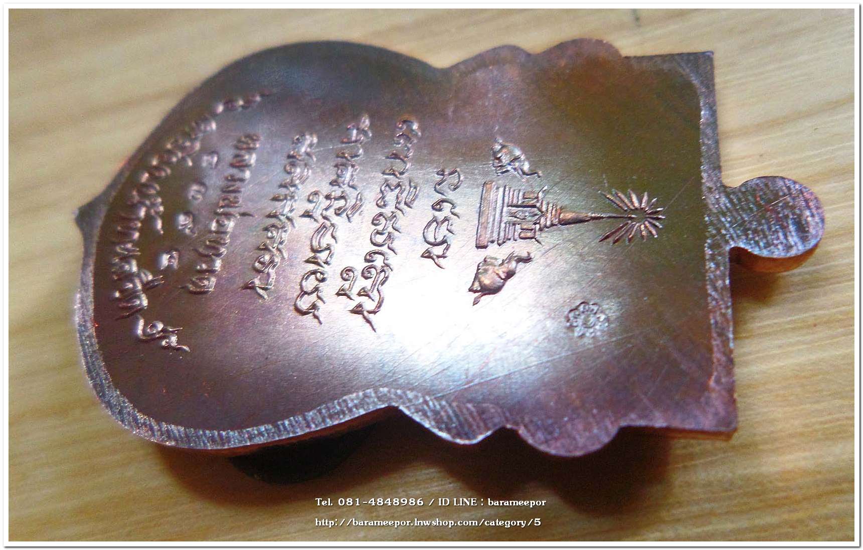 เหรียญเสมา “พุทธคุณหลวงพ่อทวด” เลิศล้ำทั้ง'ศิลปะ'และ'พุทธคุณ' สร้างปี 2555 เนื้อทองแดงรมมันปู ผิวรุ้ง สวยงามมาก