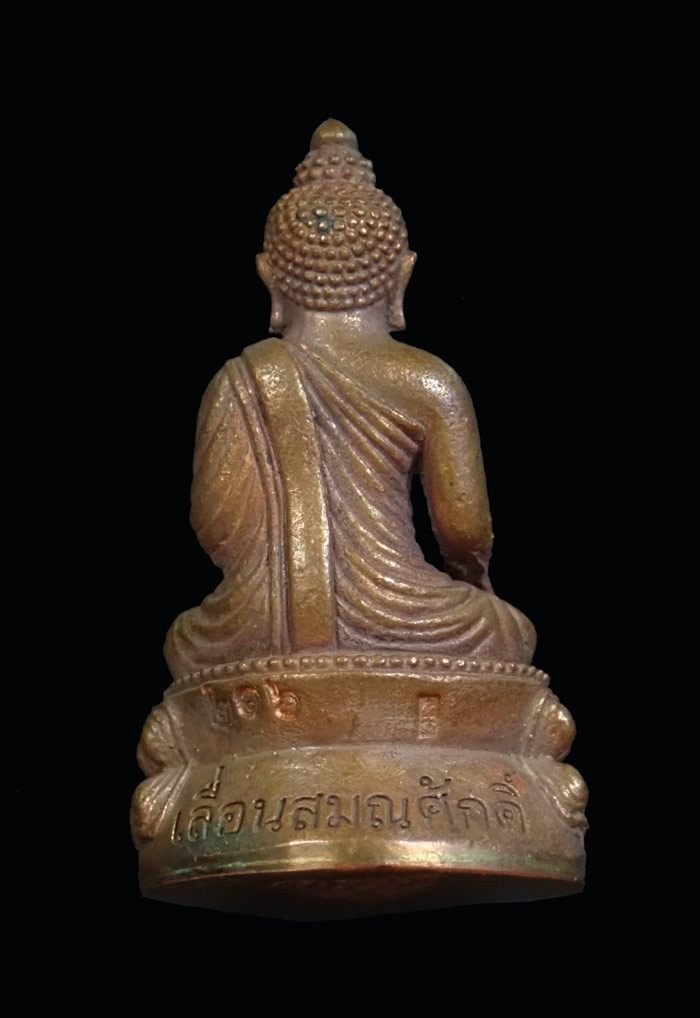 พระกริ่งเจ้าสัว (รุ่นแรก) พระครูสังฆรักษ์สัญญา (คง) วัดกลางบางแก้ว นครปฐม ปี 2557 รุ่นที่ระลึกฉลองเลื่อนสมณศักดิ์ เนื้อสำริด (กริ่งดัง) หมายเลข 216 ขนาดพระสูง 3.9 ซ.ม. พร้อมกล่องเดิม