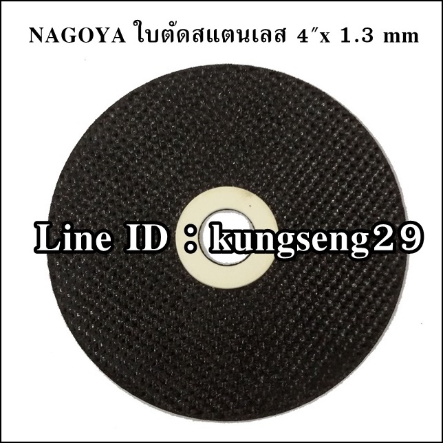 NAGOYA ใบตัดสแตนเลส 4"x 1.3 mm (ใบ)