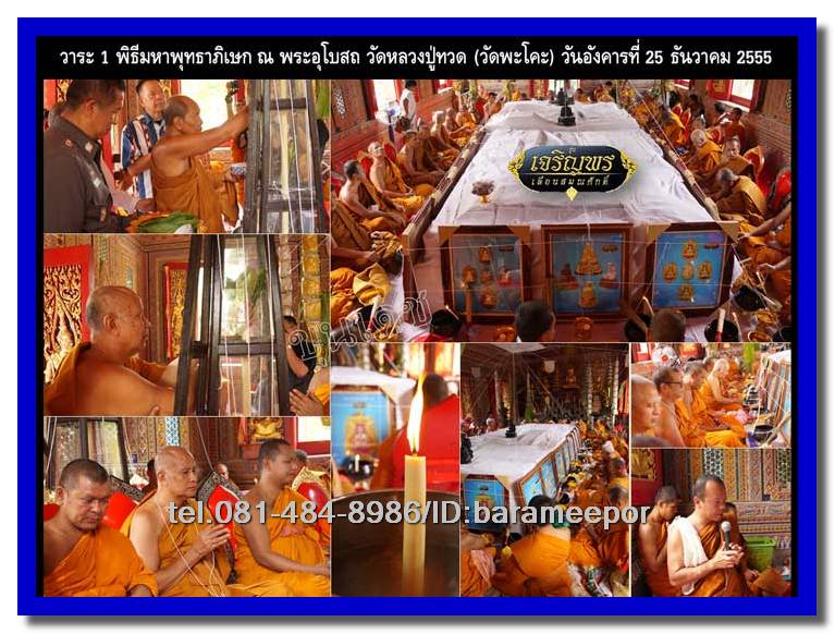 เหรียญฉลุหลวงพ่อทวด รุ่นเจริญพรเลื่อนสมณศักดิ์ วัดพะโค๊ะ ปี 2555 มีให้เลือกหลายเนื้อ..(2)