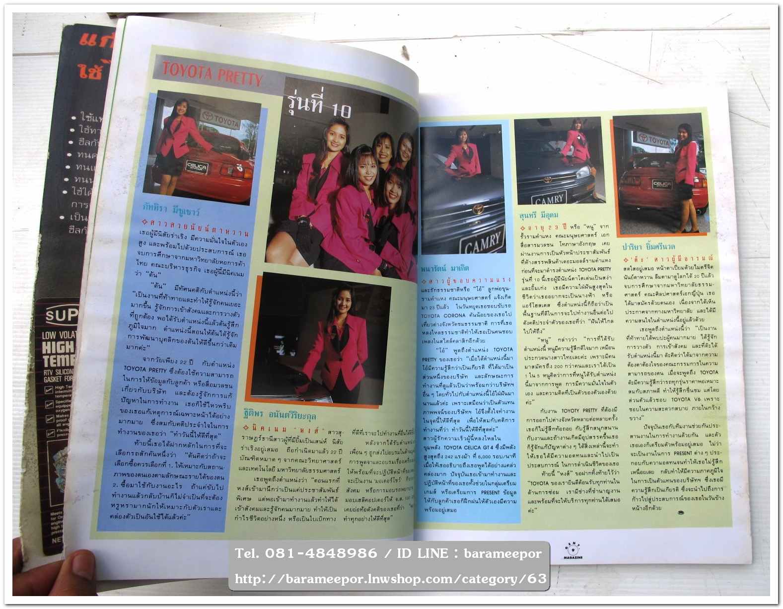 A33 นิตยสารรถ GENT CARS