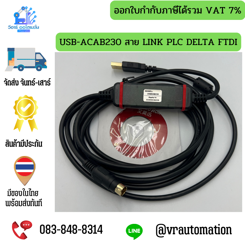 USB-ACAB230 สาย LINK PLC DELTA FTDI