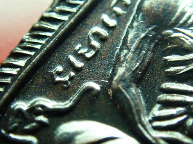 *ผิวปรอท สภาพสวย* เหรียญเสมาหลวงพ่อทวด รุ่นเลื่อนสมณศักดิ์45 อาจารย์ทอง วัดสำเภาเชย ปี 2545 เนื้อทองแดงรมดำ