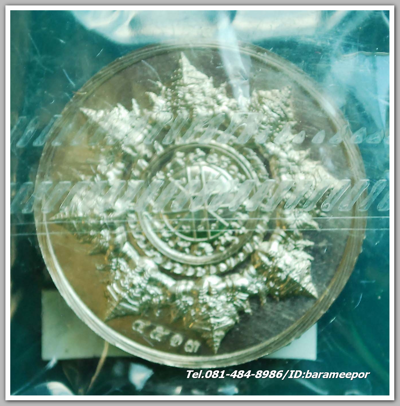 เหรียญพระปิดตาพังพะกาฬ "เจ้าสัวพันล้าน" (บอย ท่าพระจันทร์) เนื้ออัลปาก้า ลงยาดำ 4513