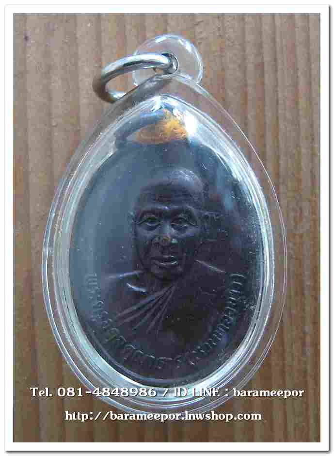 พระครูอดุยคุณาธาร(หลวงพ่อหวน) เหรียญรุ่นแรก รูปไข่เนื้อทองแดง ๖ ยาว ทำบุญครบ ๖ รอบ ปี ๒๕๔๒ วัดโคกหล่อ ตรัง..3