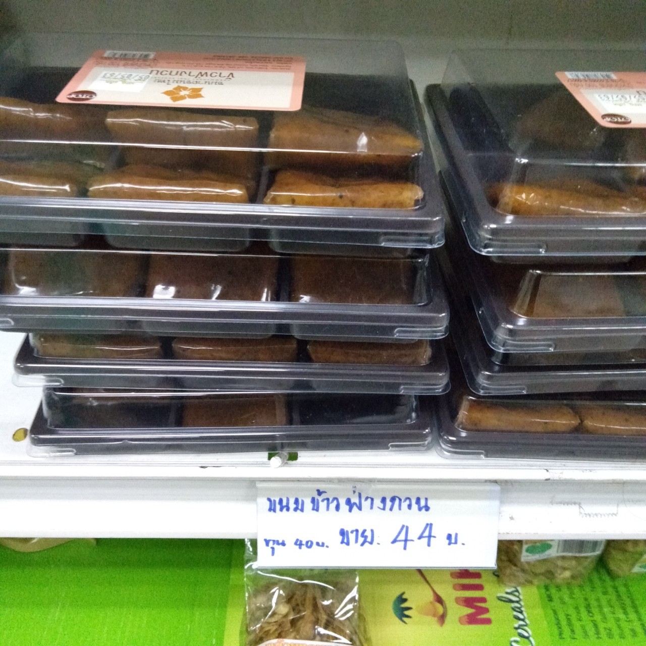 32-161-1400-2 ขนมข้าวฟ่างกวน