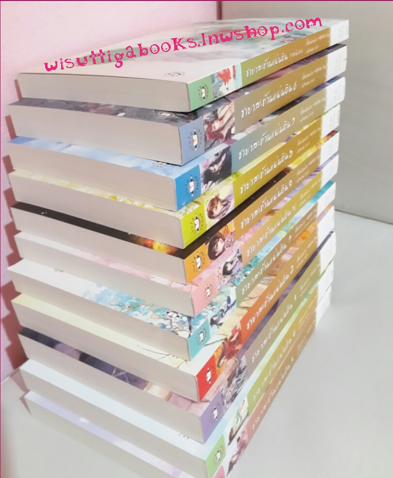 ชายาสะท้านแผ่นดิน เล่ม1-10+ ภาคพิเศษ โดย อี๋ซื่อเฟิงหลิว