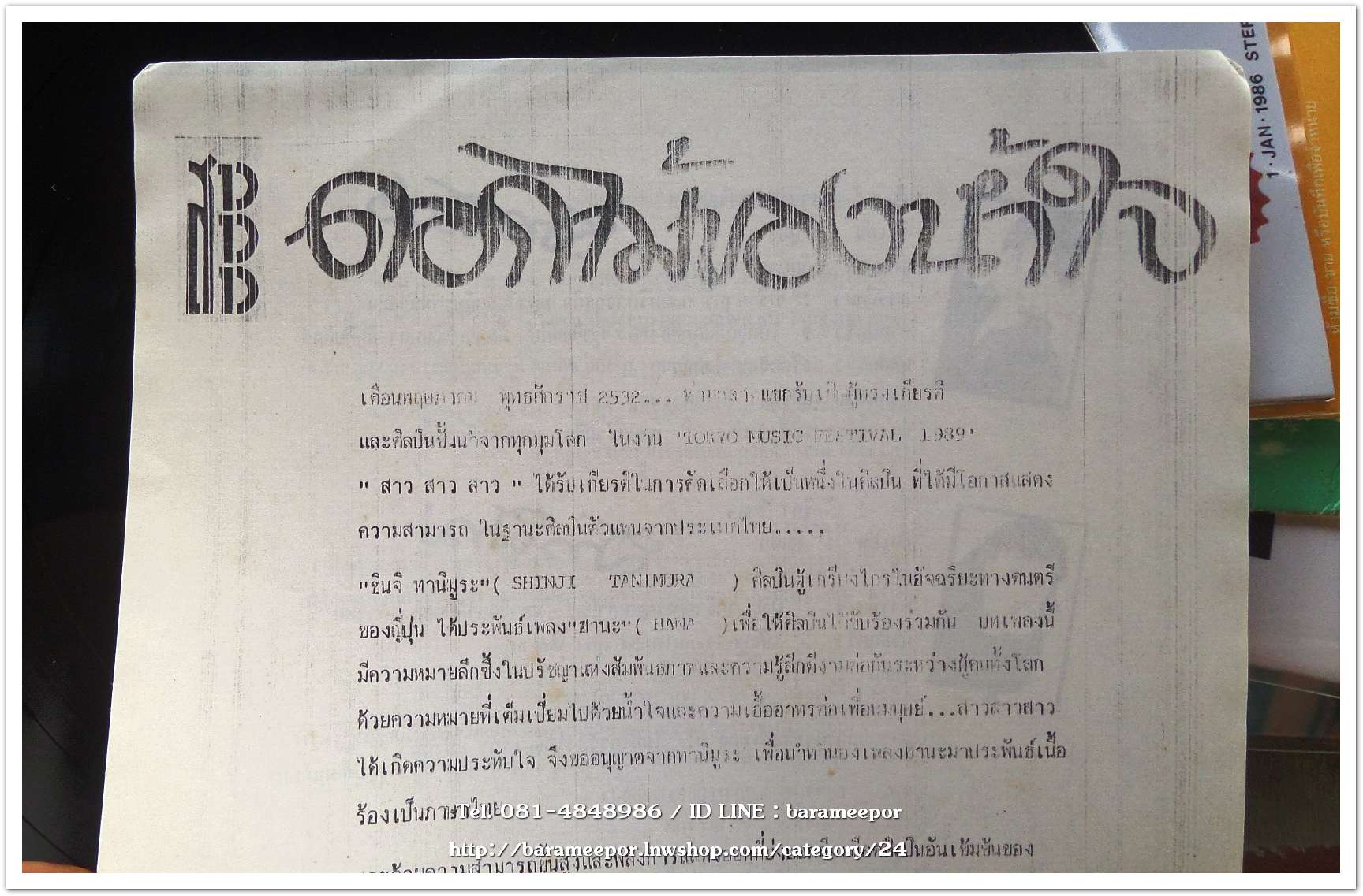 สาว สาว สาว ชุด ดอกไม้ของน้ำใจ เป็นชุดสุดท้าย ก่อนแยกวง..2