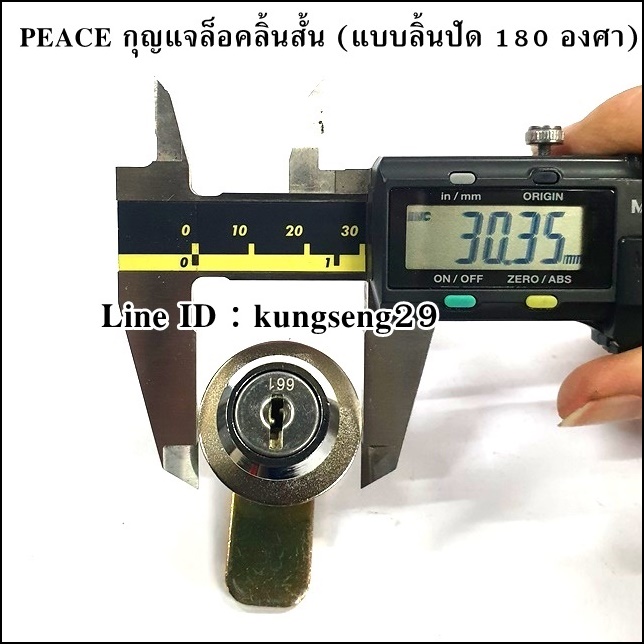 PEACE กุญแจล็อคลิ้นสั้น ลิ้นปัด 180 องศา