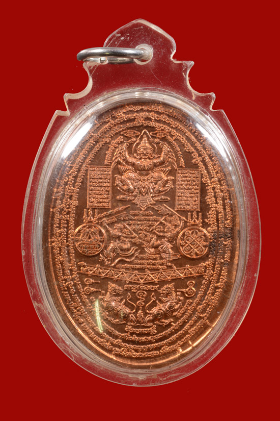 เหรียญมหายันต์พิชัยสงคราม พ่อท่านบุญให้ (เสาร์5) วัดท่าม่วง พ.ศ. 2553