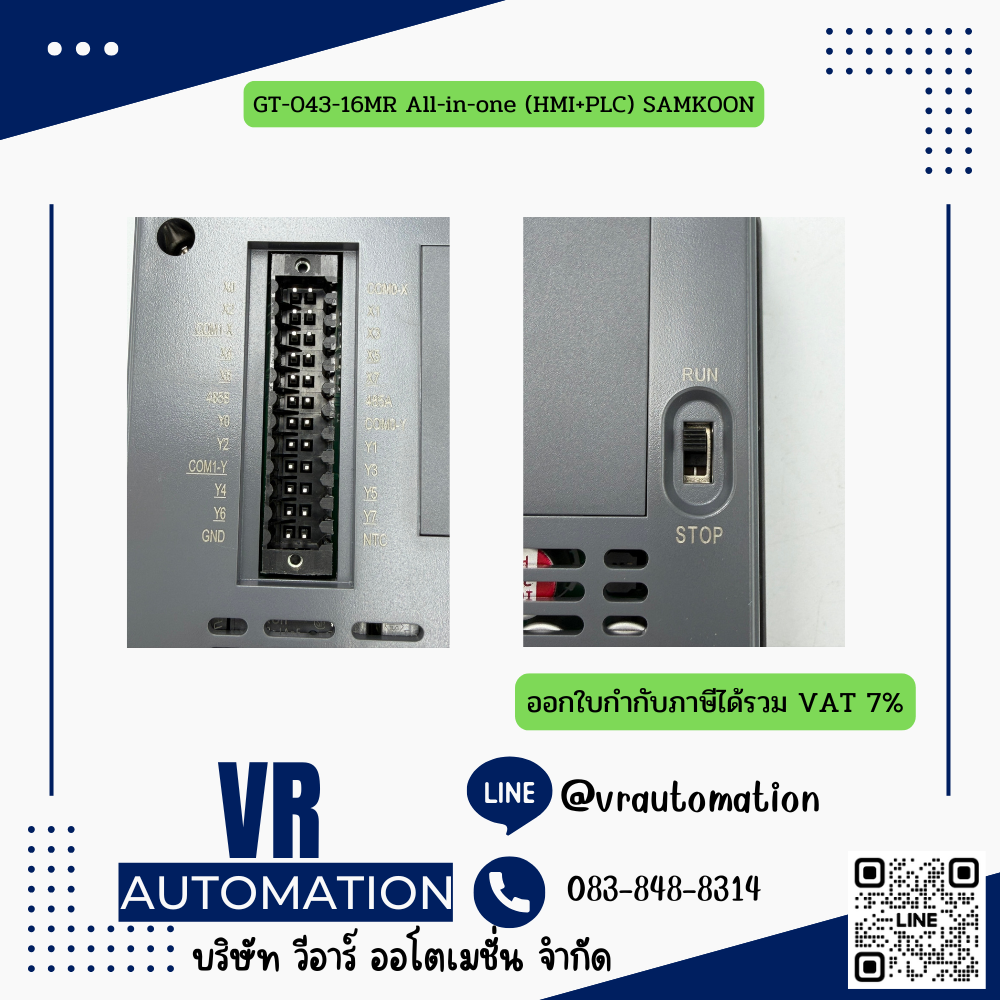 GT-043-16MR All-in-one (HMI+PLC) SAMKOON