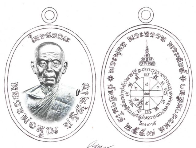 หลวงพ่อคูณ รุ่นไตรสรณะ เหรียญรูปไข่,เสมา แยกจากชุดกรรมการ หลายเนื้อ