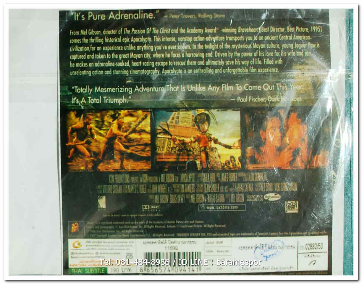 APOCALYPTO อะพอคคาลิพโต้ ปิดตำนานอารยชน