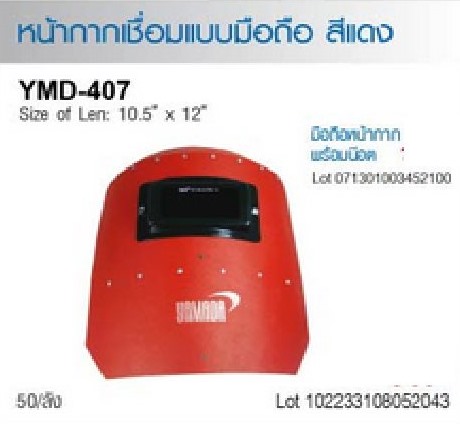 หน้ากากเชื่อมแบบมือถือสีแดง YMD-408