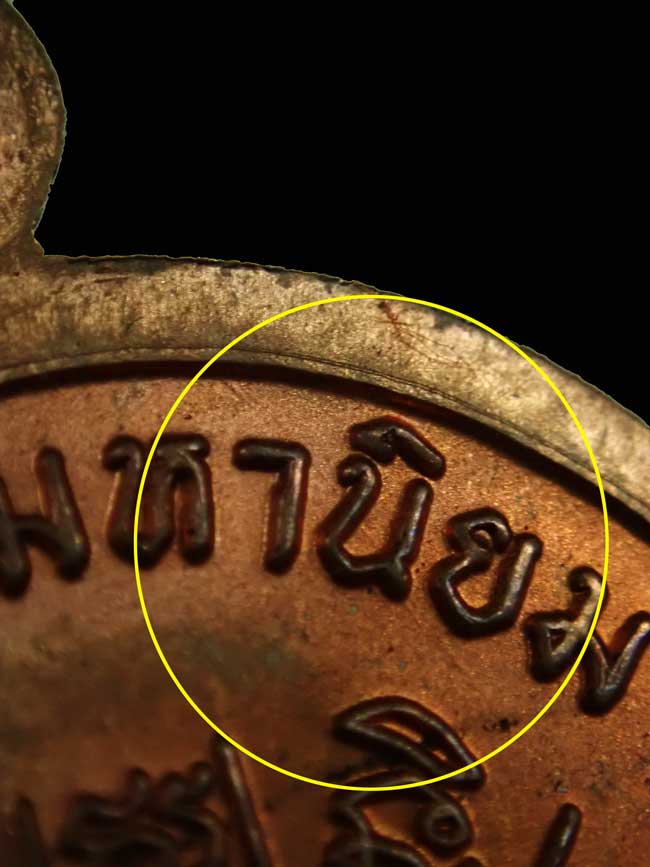 เหรียญเจริญพรบน2 พรหมเทพ หลวงพ่อคูณ วัดบ้านไร่ ปี 2557 เนื้อทองแดงผิวไฟ บล็อกทองคำ หมายเลข 2868