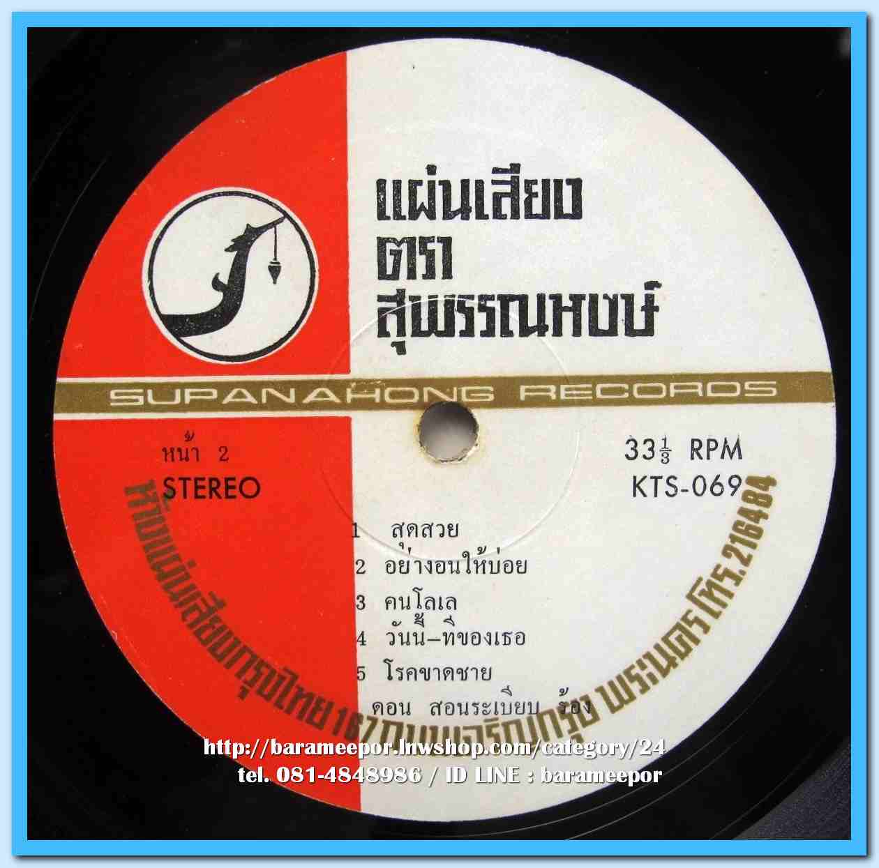 ดอน สอนระเบียบ ชุด สุดสวย แล้วเธอก็หลอกลวง