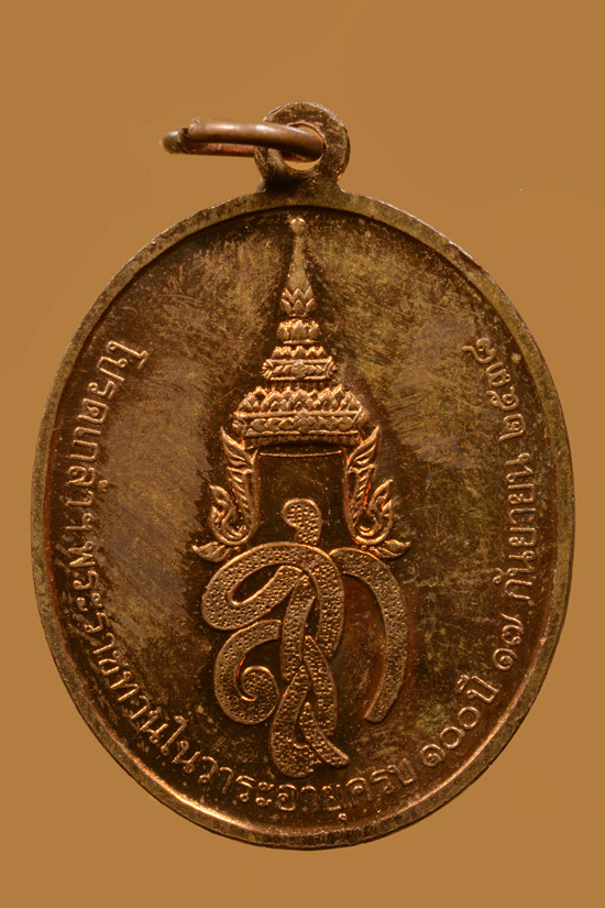 เหรียญหลวงปู่สุภา จ.ภูเก็ต 100 ปี
