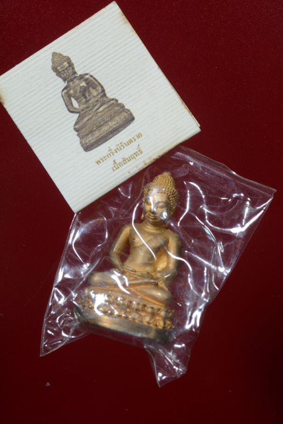 พระกริ่งนิรันตราย (กริ่งดัง) สำนักงานตำรวจแห่งชาติ ปี 2555 เนื้อสัมฤทธิ์