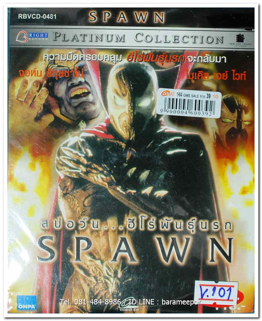 SPAWN สปอว์น...ฮีโร่พันธุ์นรก