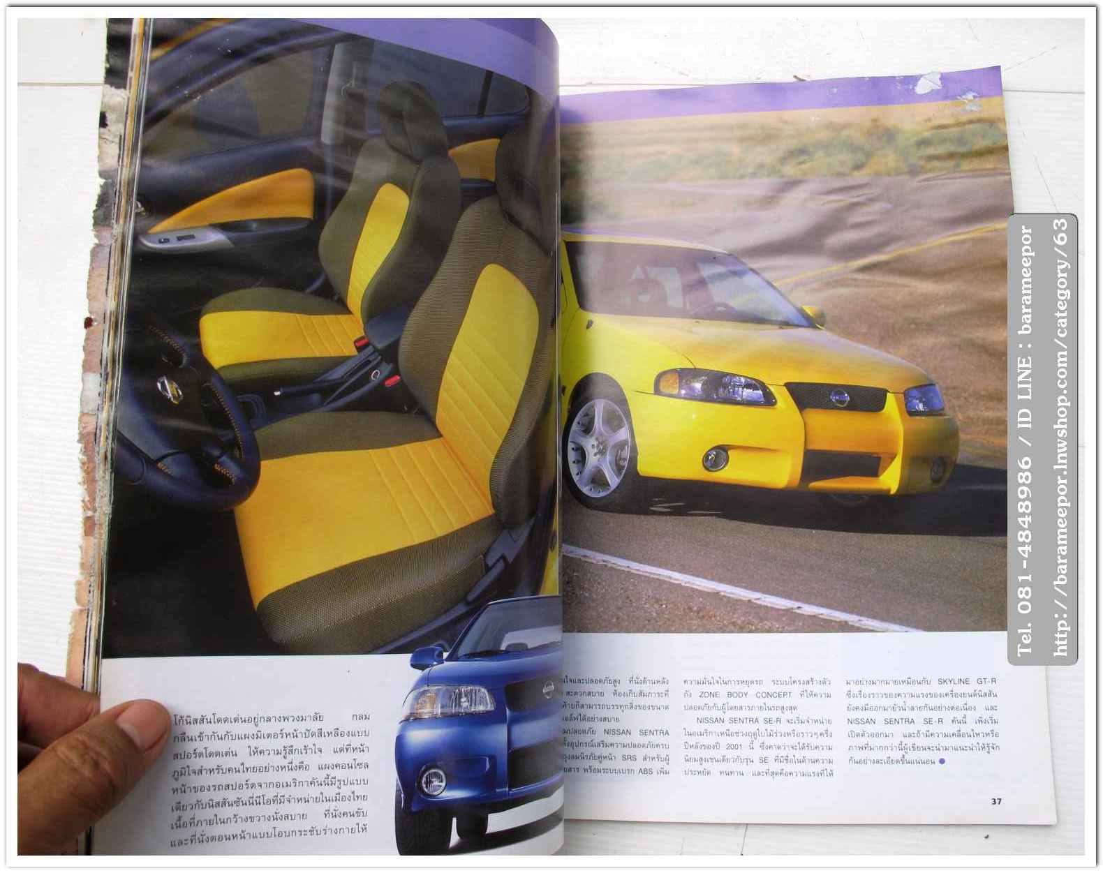 A35 หนังสือรถ NISSAN MAGAZINE