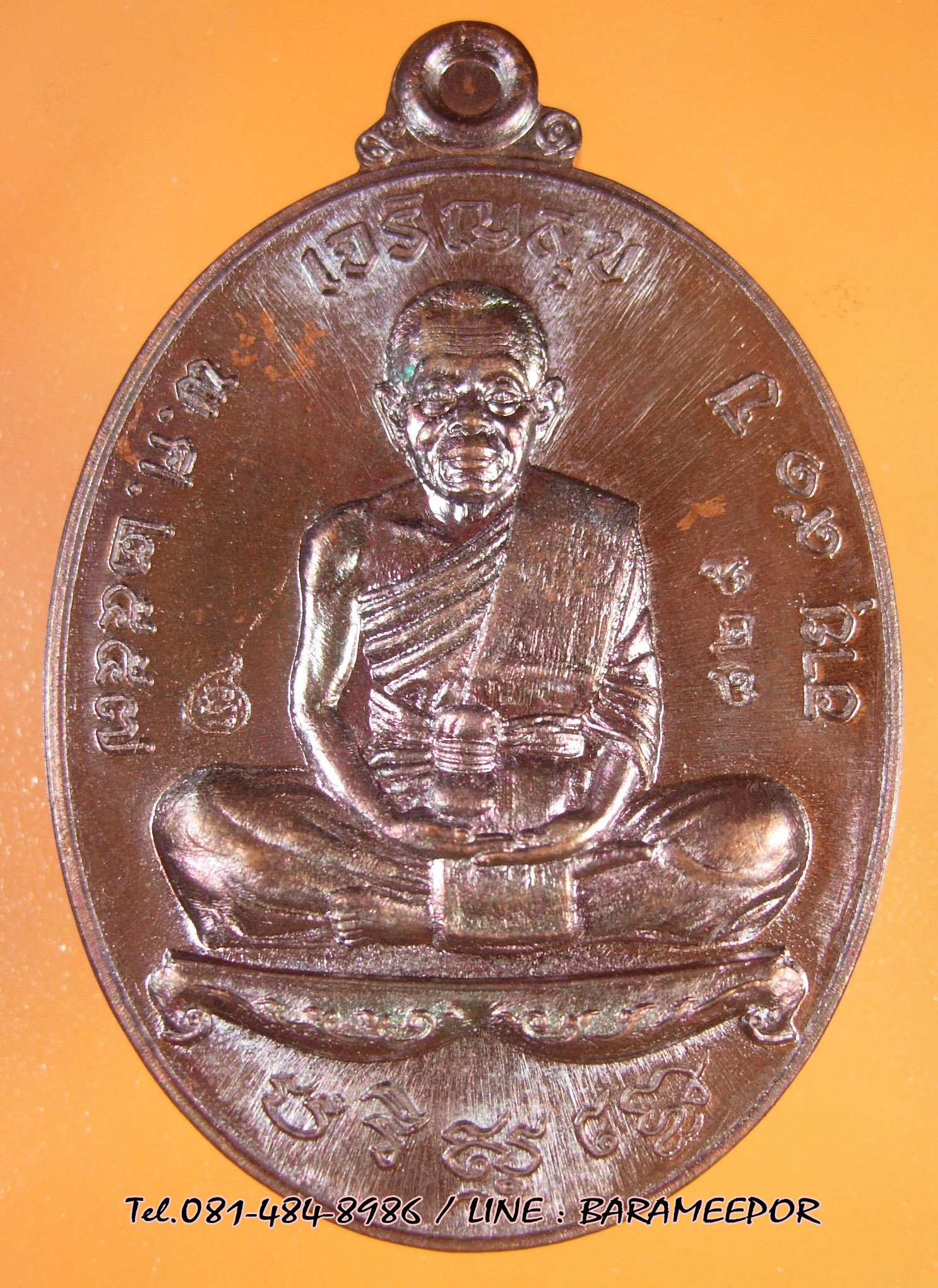 หลวงพ่อคูณ เหรียญเจริญสุข ปลอดภัย หลังหนุมาน 4 กร หลายเนื้อ