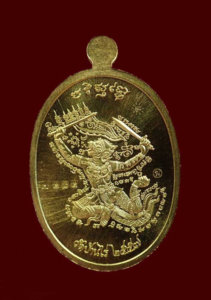 เหรียญหลวงพ่อคูณ วัดบ้านไร่ รุ่นมนต์พระกาฬปราบไพรี ปี 2557 เนื้อทองระฆังลงยาสีเขียว (กรรมการ) หมายเลข 3989