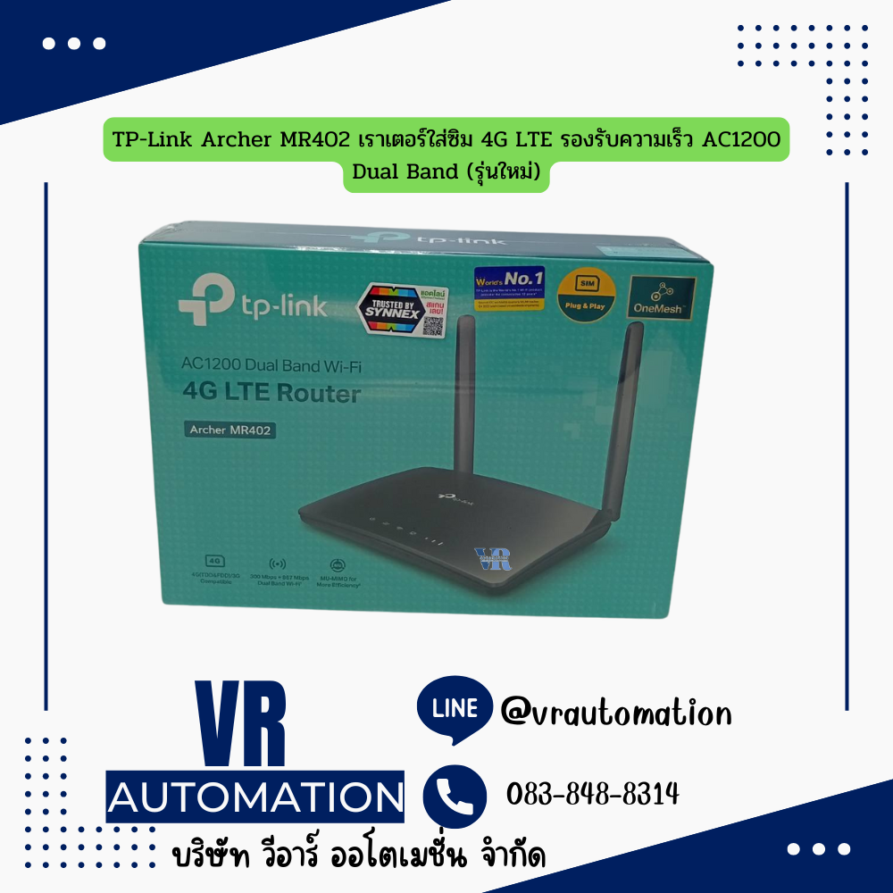 TP-Link Archer MR402 เราเตอร์ใส่ซิม 4G LTE รองรับความเร็ว AC1200 Dual Band (รุ่นใหม่)