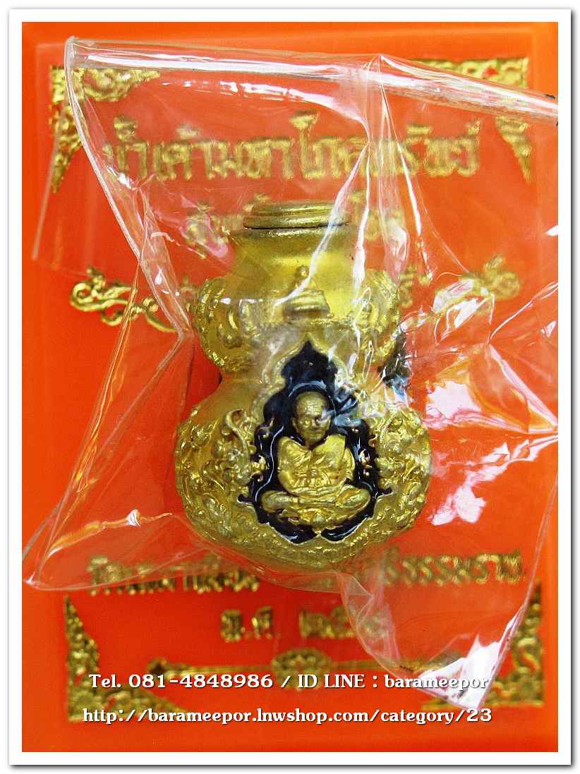น้ำเต้ามหาโภคทรัพย์ รุ่นแรก เนื้อทองระฆังพ่นทรายลงยาม่วง ออกที่วัดเสมาเมือง ..2