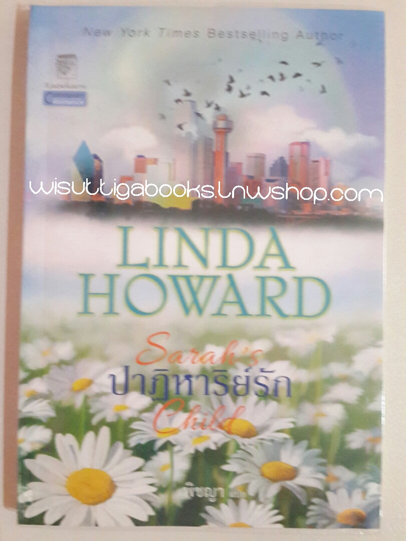 ปาฏิหาริย์รัก Sarah's Child โดย Linda Howard
