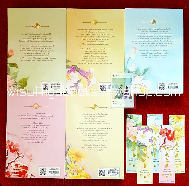 เกิดใหม่อีกทีไม่ขอสามีสกุลหลี่ (5เล่มจบ+โปสการ์ด+ที่คั่นครบ+การ์ดใส) : ฉางโกวลั่วเยวี่ย เขียน , อวี้ แปล