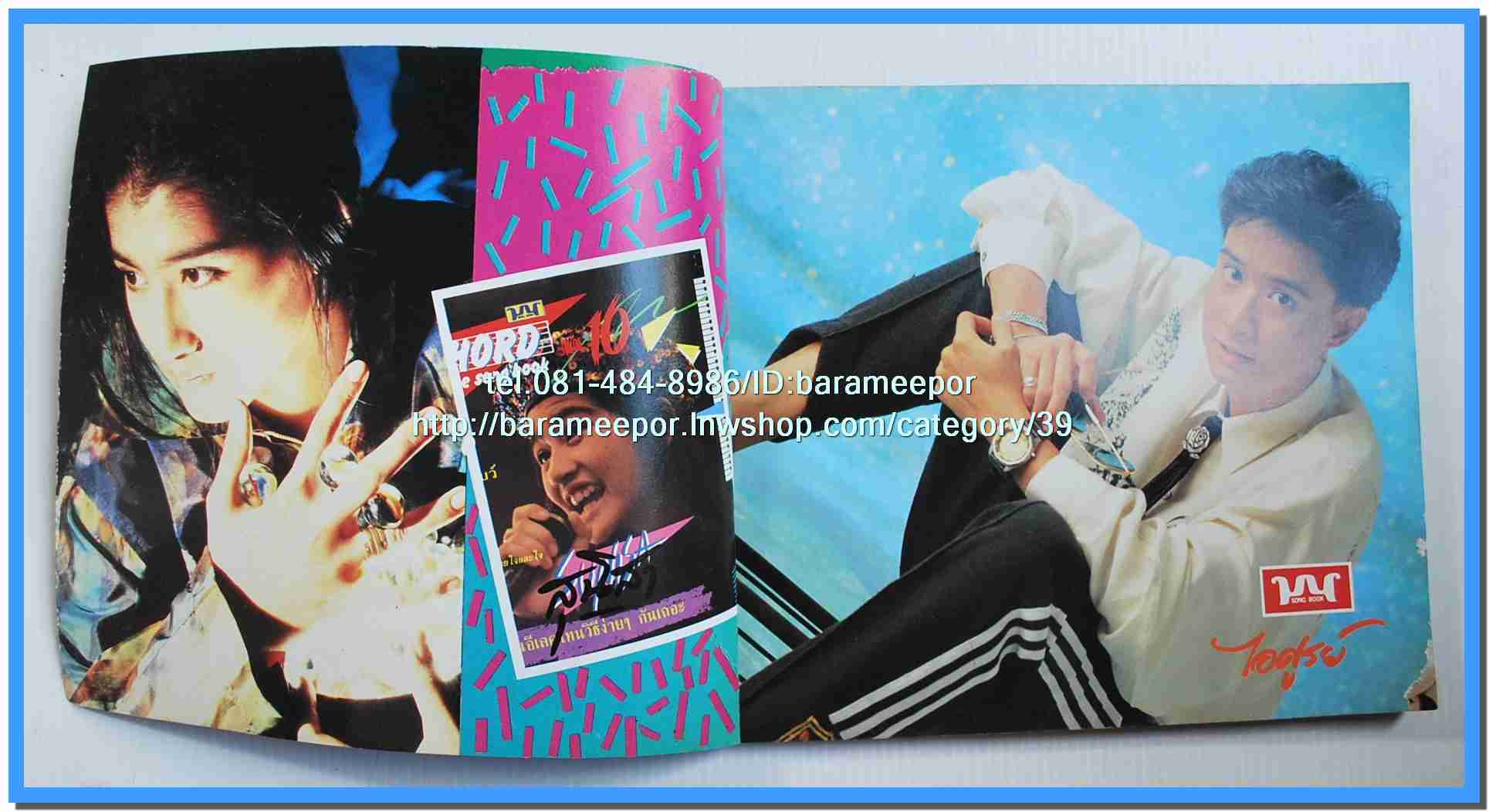 หนังสือเพลงมน Song Book มีหลายปก..1E