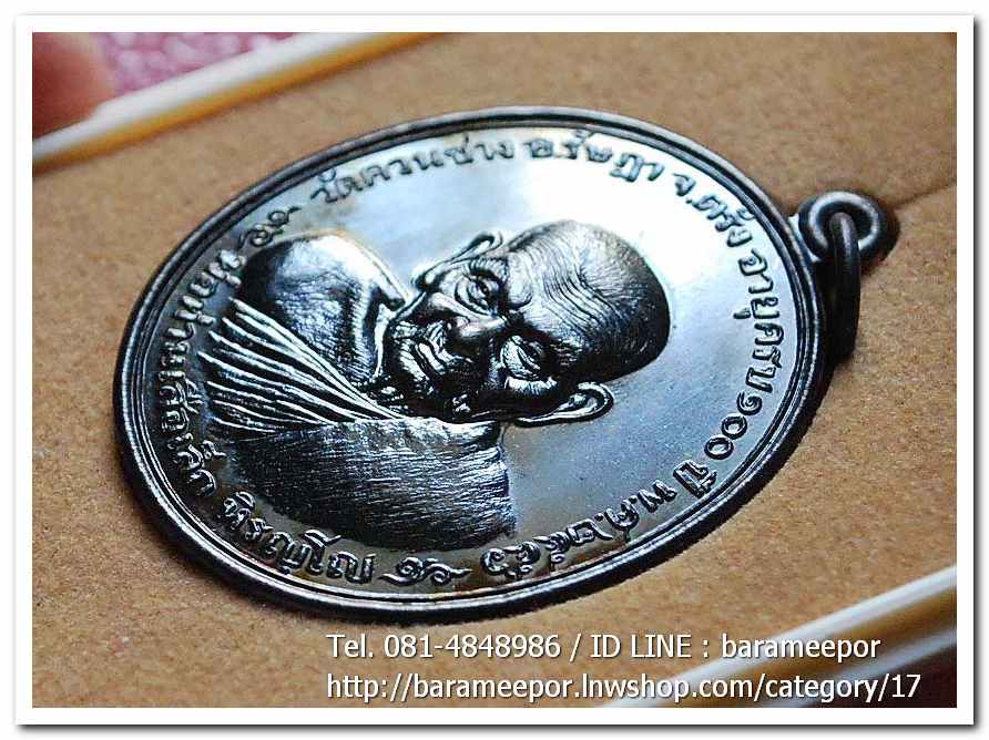 พ่อท่านเสือเล็ก รุ่น ฉลองอายุวัฒนมงคล "๑๐๐ ปี" เนื้อทองแดงรมดำ วัดควนซาง จ.ตรัง